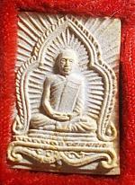 พระผงรูปเหมือนหลวงพ่อโอด วัดจันเสน ปี 31#11583 #2